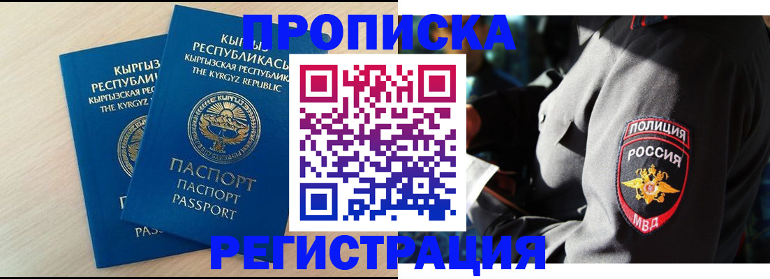 прописка для школы в Сергиевом Посаде