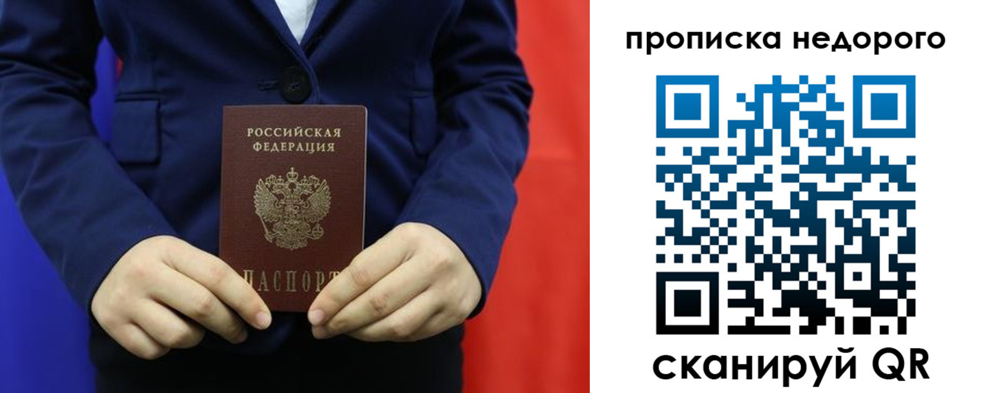 временная регистрация в Сергиевом Посаде