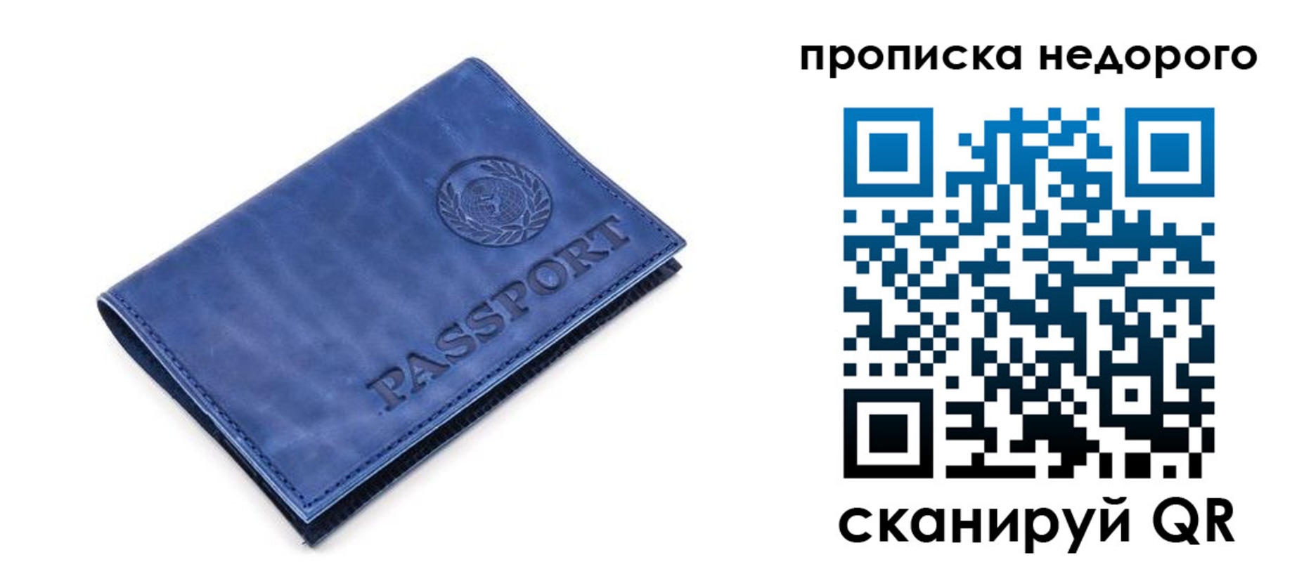 временная регистрация законно в Сергиевом Посаде