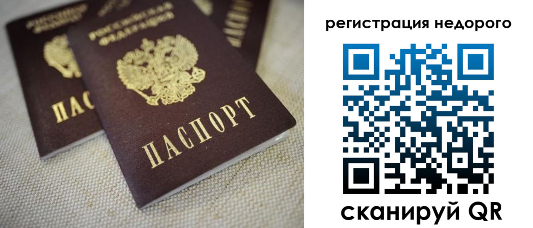 временная регистрация гарантия в Сергиевом Посаде