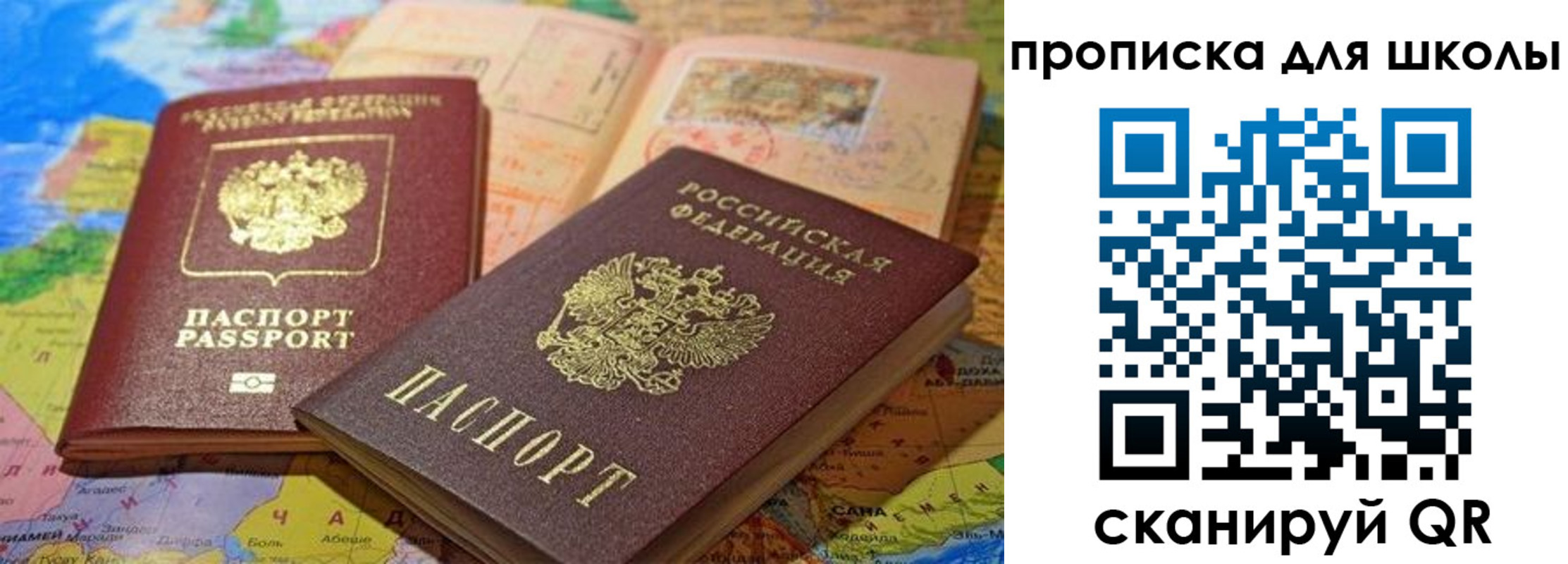регистрация в Сергиевом Посаде