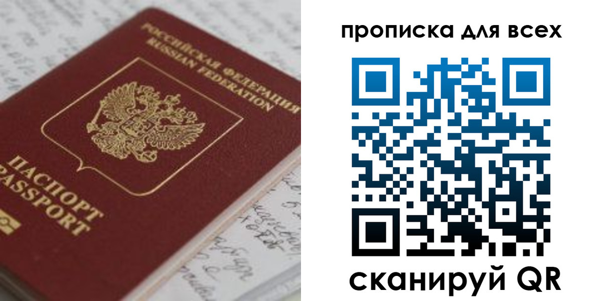 временная регистрация для школы в Сергиевом Посаде
