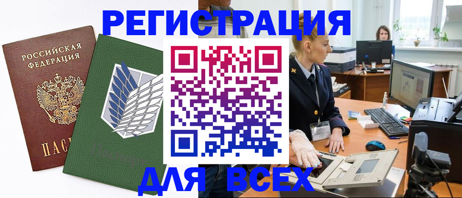 прописка штамп в Сергиевом Посаде