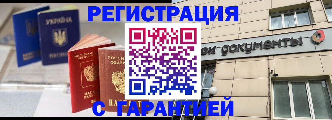 где прописаться в Сергиевом Посаде