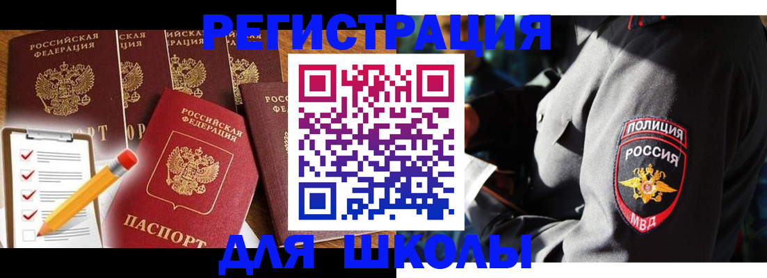 купить прописку в Сергиевом Посаде