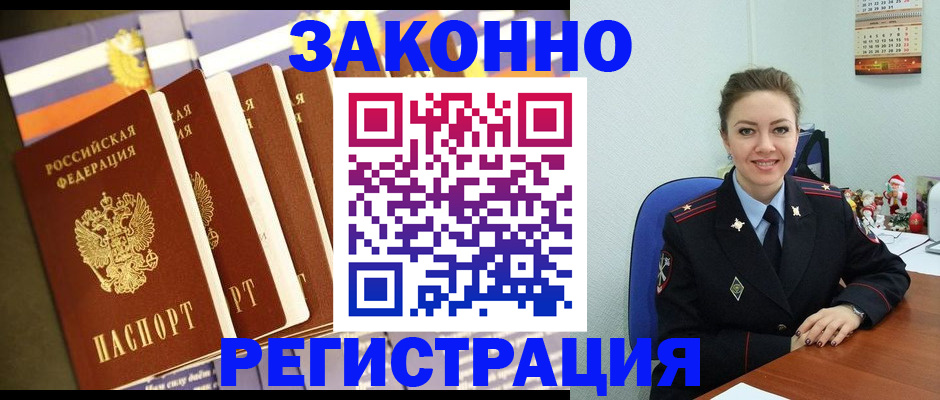 прописка в квартире в Сергиевом Посаде