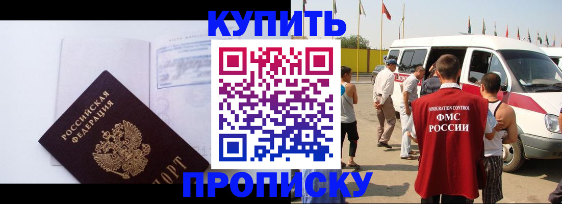 временная регистрация 2025 в Сергиевом Посаде