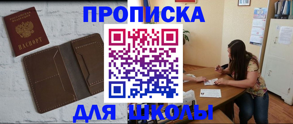 где прописаться в Сергиевом Посаде