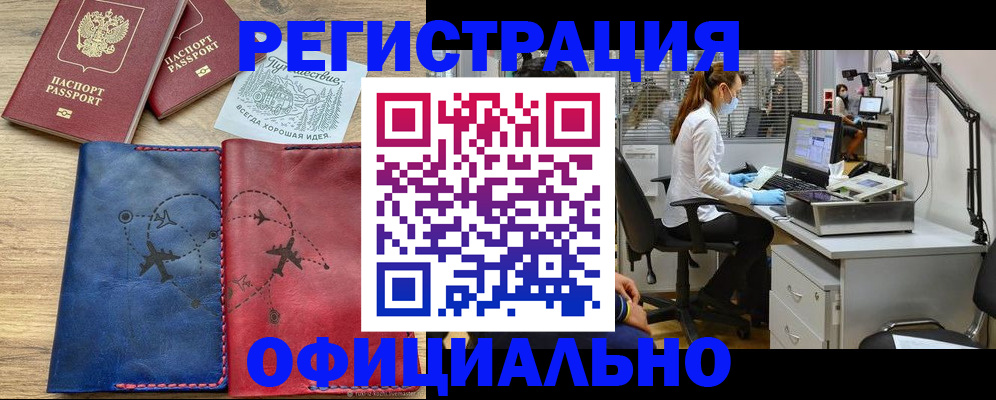 регистрация для школы в Сергиевом Посаде