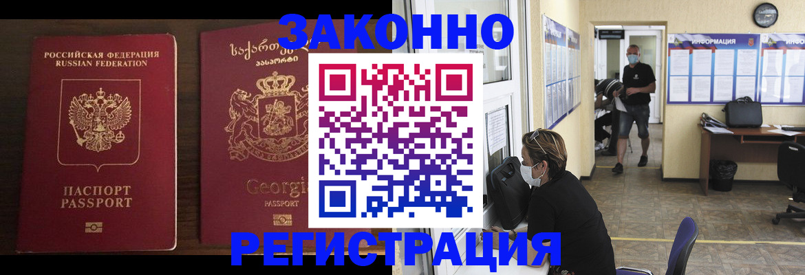 прописка для школы в Сергиевом Посаде