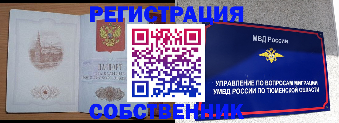 прописка гарантия в Сергиевом Посаде