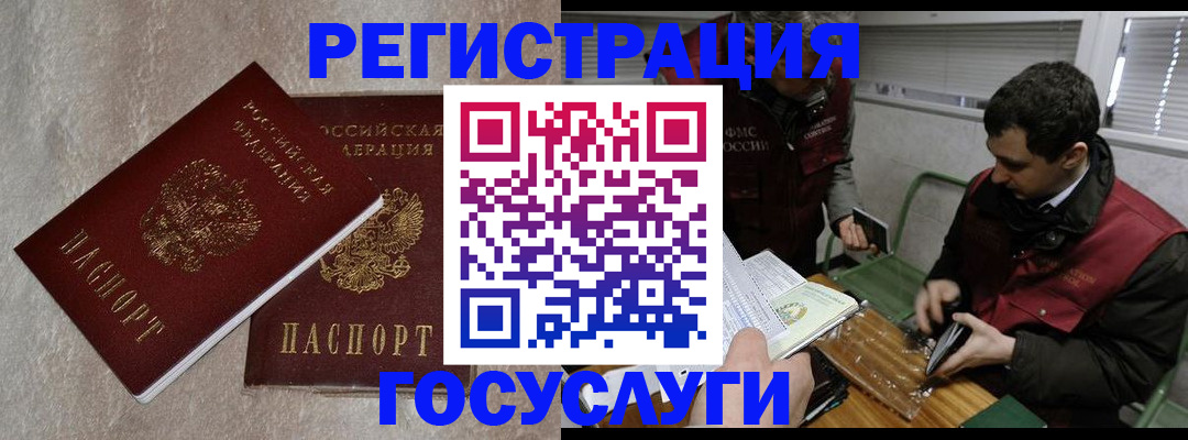 прописка ребенка в Сергиевом Посаде